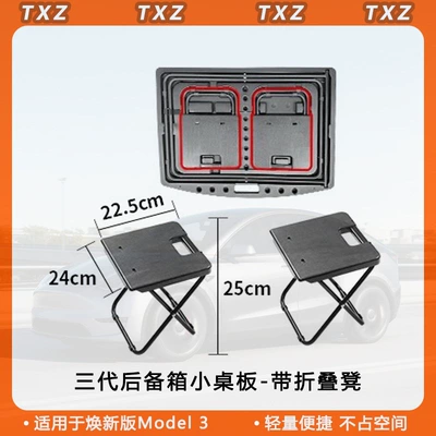 for Tesla Model Y: Car table board - renewed-version-of-model-3-third-generation-trunk-table-with-folding-chairoriginal-material-pappe-1-set