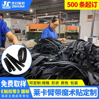 定制莱卡手臂带魔术贴弹性松紧跑步运动健身莱卡智能蓝牙心率臂带