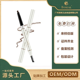 眉笔/眉粉;眼线;唇笔、唇线笔