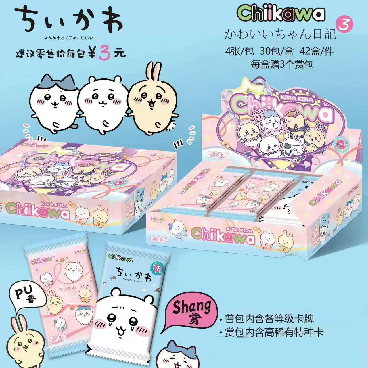 미카 지이카와 3위안 팩 [30팩 풀박스]