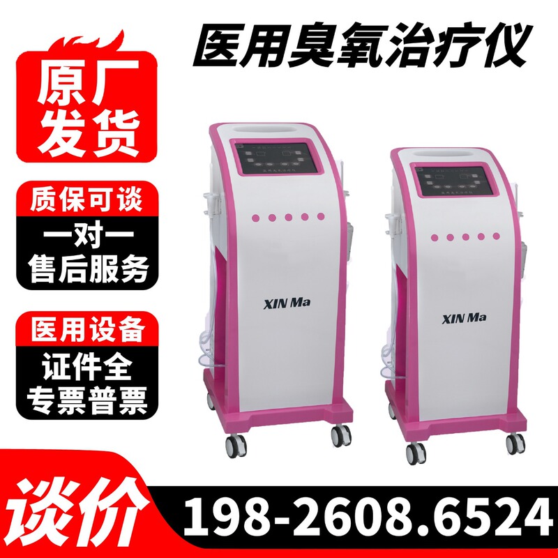 Gynecological Ozone Device/Gynecological Ozone Therapy Device Ozone Misting Irrigation Therapy Device Vaginal Ozone Therapy Device0