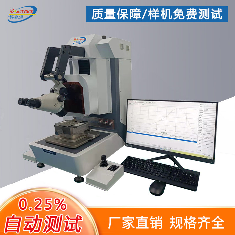 自动键合推拉力试验机金丝剪切力测试仪多功能芯片推拉力测试仪器