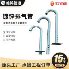 定制镀锌排气弯管楼顶通气罩排汽管屋顶排气弯头JL型水泥排气管