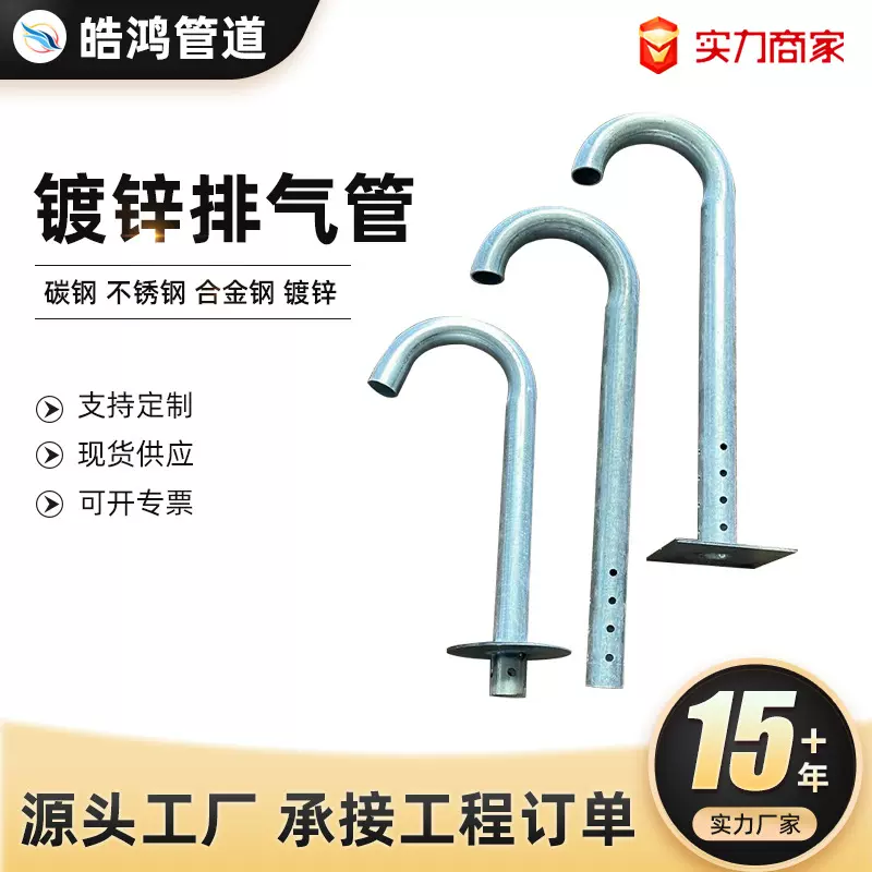 定制镀锌排气弯管楼顶通气罩排汽管屋顶排气弯头JL型水泥排气管