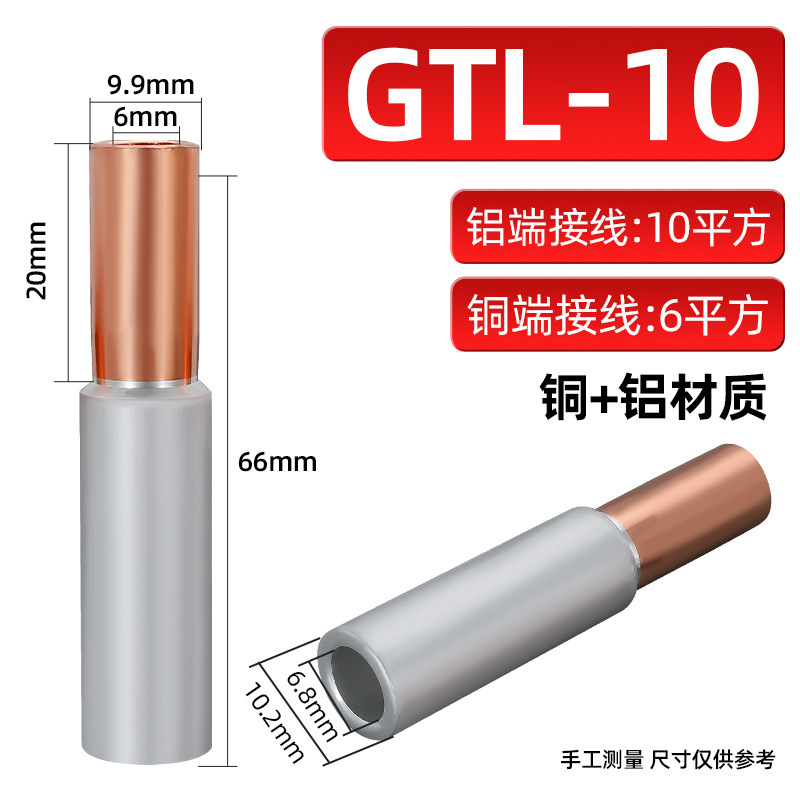 GTL 銅アルミジョイントトランジション接続パイプ端子台 10/16-400 角度変換パイプノーズダイレクトパイプ|undefined