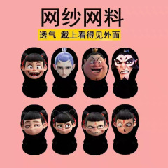 魔童漫画哪吒3Dプリントユニバーサルマスクフェイスシールドアニメ紫外線防止顔面保護日焼け止めマスク