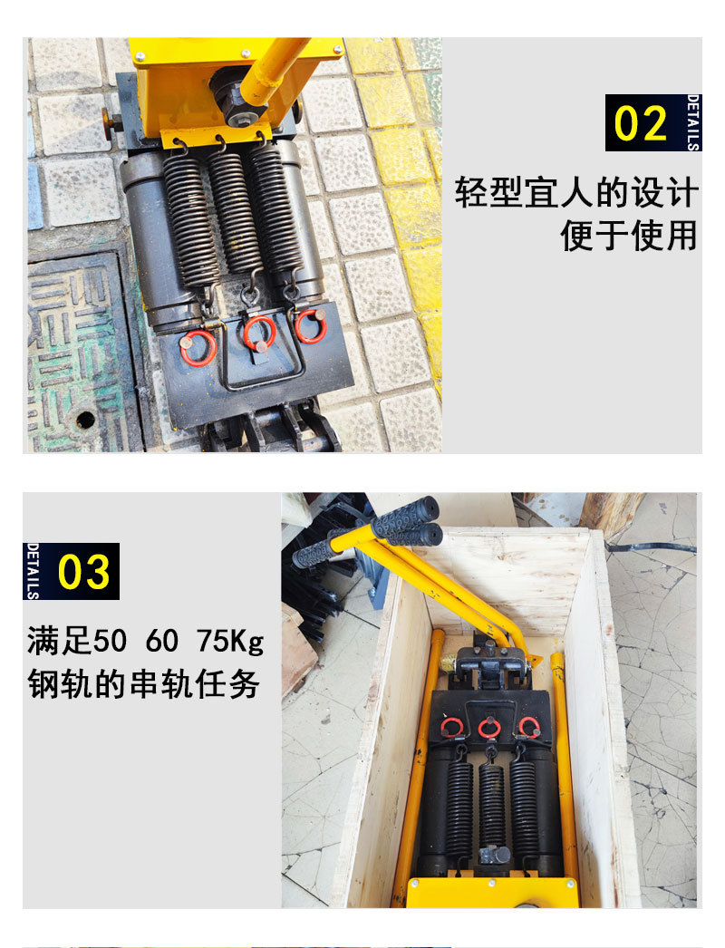 液压轨缝调整器_02