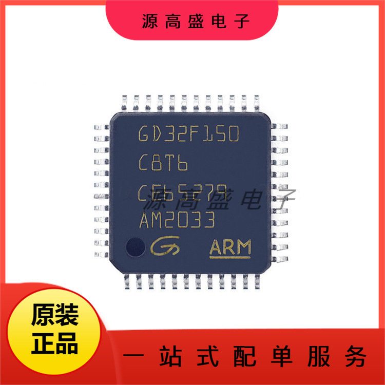 GD32F150C8T6 封装LQFP-48  微控制器MCU单片机芯片IC 现货库存