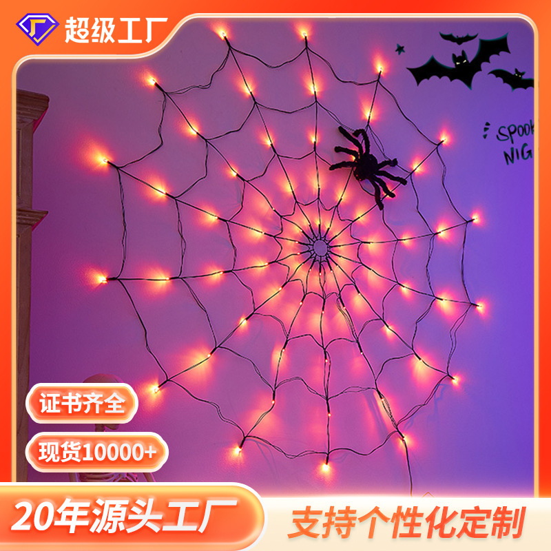 Cross-Border Halloween Spider Web Led String Lights Ghost Festival Room Decoration Atmosphere Props Remote Control Lights