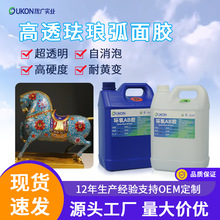 高透工艺掐丝珐琅胶弧面胶环氧树脂ab胶 快干型覆膜胶DIY水晶滴胶