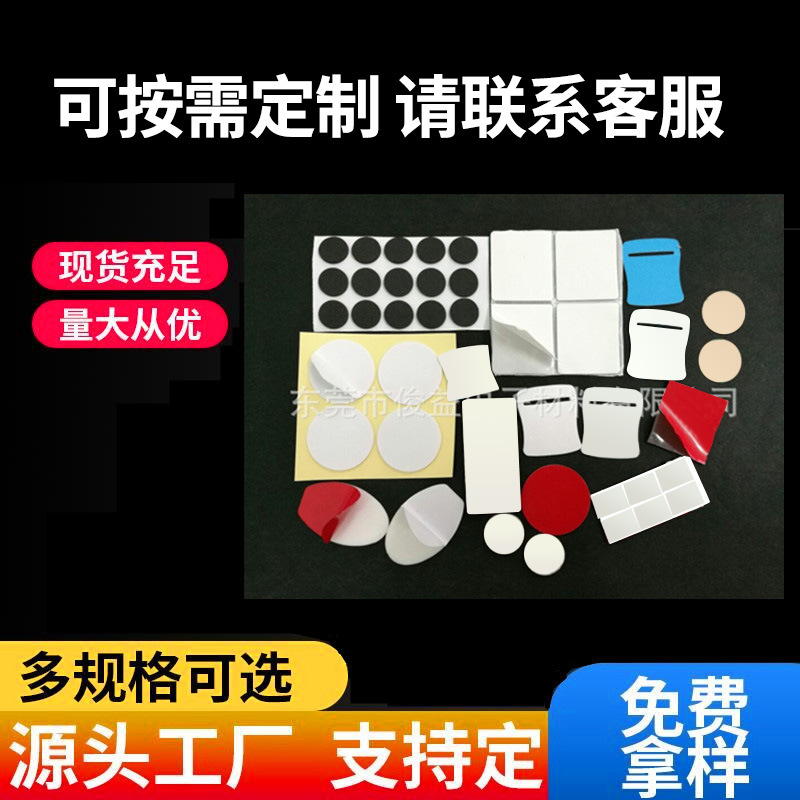 双面胶 和纸胶带 美纹纸 圆形 黑色海绵胶  海绵 双面胶贴 泡棉