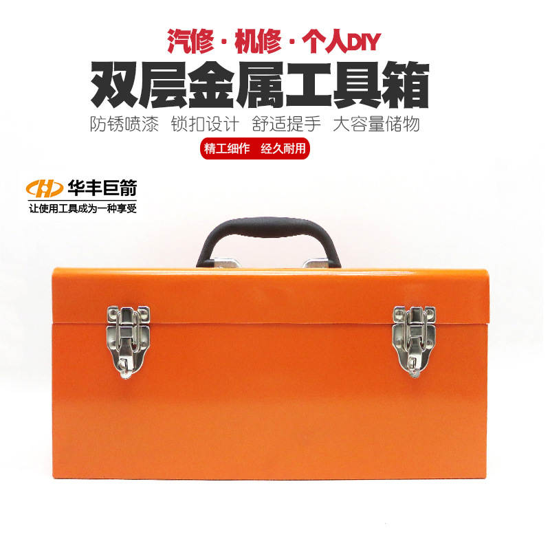 多功能手提式铁工具箱五金电工箱家用维修工具随车收纳盒子车载箱