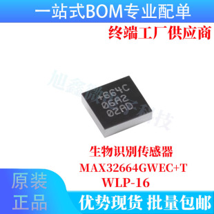 ԭ�b��ƷMAX32664GWEC+T WLP-16 �͹��������R�e������������