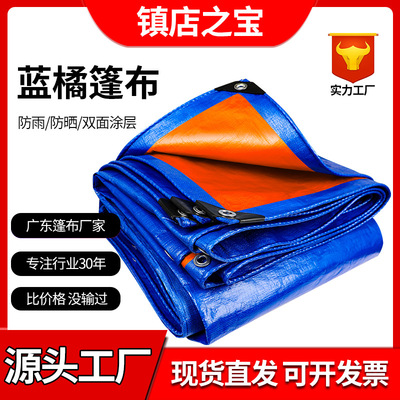 wholesale thickening wear-resisting Tarpaulins Tarps Plastic sheeting Freight yard Rain Tarpaulin Tarpaulins Shade cloth Tarpaulin