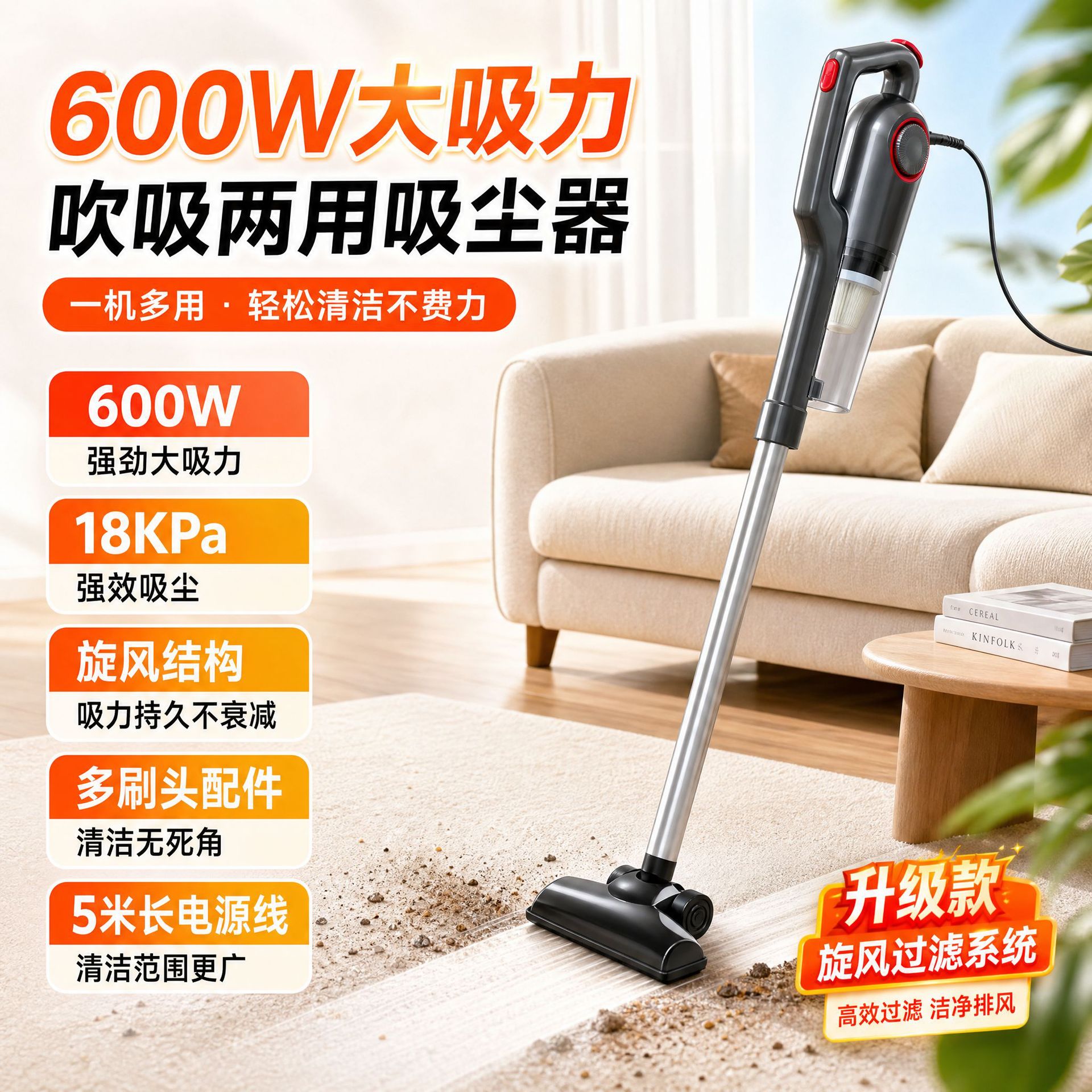 새로운 600W 고출력 공기 송풍 기능 사이클론 구조 가정용 휴대용 푸시로드 진공 청소기
