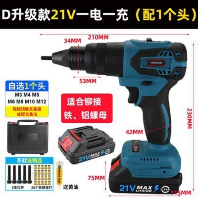 海飛サメle12ブラシレス電動引き母銃21v充電全自動リベットナット母銃リベット引きナット母銃|undefined