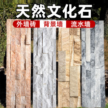 天然文化石外墙砖复古石材酒店户外民宿酒店户外奢石背景墙板材砖