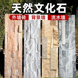 板岩、文化石;其他瓷砖;外墙砖