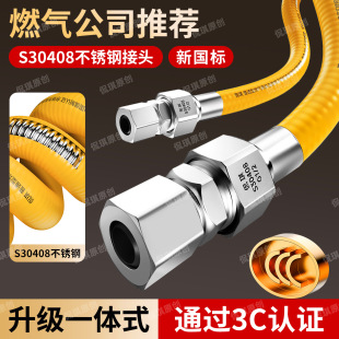 Gas Pipe Natural Gas Pipe 304 Stainless Steel Corrugated Pipe Gas Water Heater Gas High Pressure Explosion-Proof Metal Hose