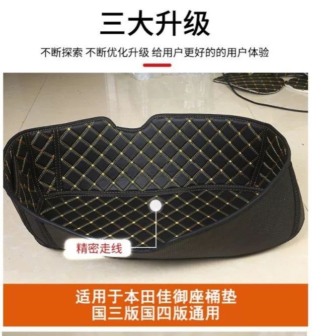 Suitable for Honda Jiayu 110 Seat Bucket Pad Scr Turtle Motorcycle Seat Bucket Lining Imported from Thailand and Vietnam New Model