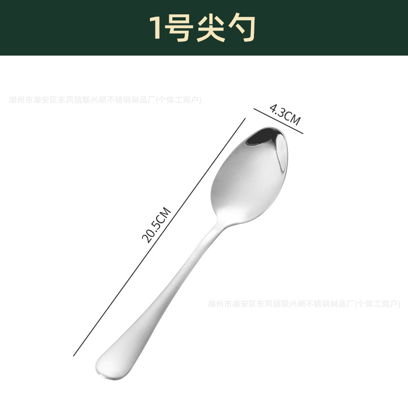 팁 스푼 1 번