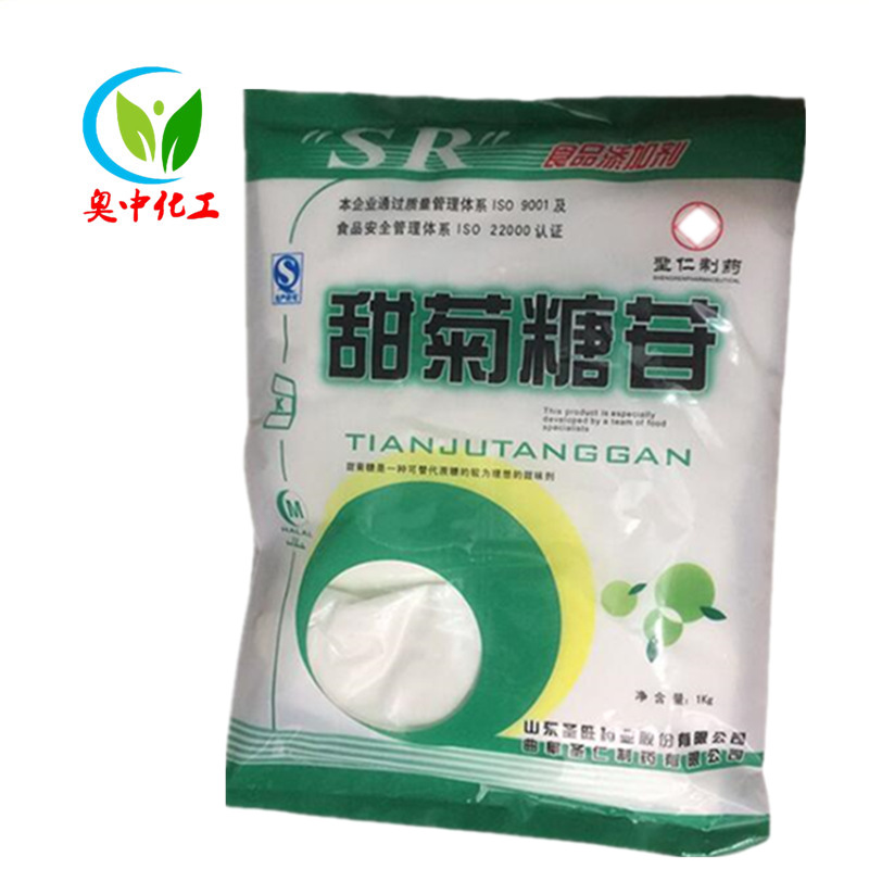 甜菊糖食品级甜菊糖苷 甜叶菊提取物200倍甜度甜味剂 欢迎订购