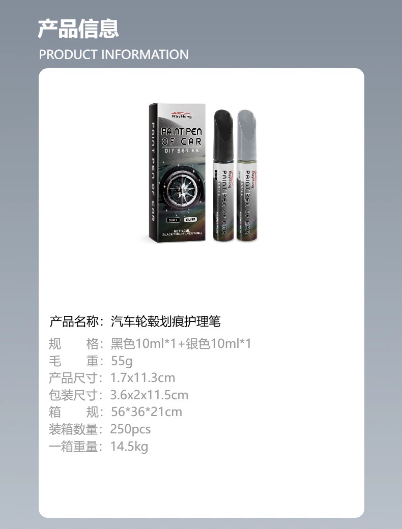 Rayhong car wheel scratch repair pen, car wheel scratch repair, scratch filler, polishing agent, and scratch coating
