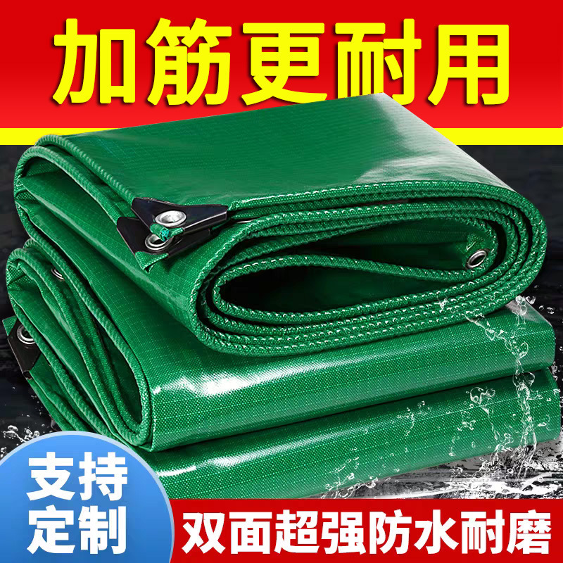 Waterproof Canvas Tarpaulin for Fish Ponds, Thickened Oilcloth, Raincloth, Sunshade Cloth, Triple-Proof Cloth, Windproof Cover