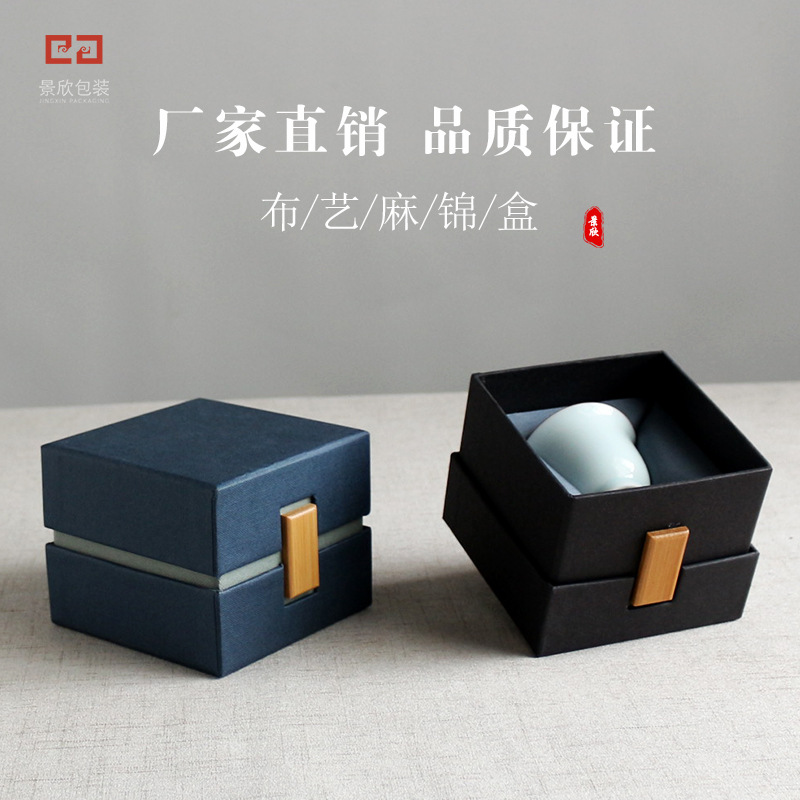 高档牛皮纸陶瓷杯包装盒小茶杯建盏盒子单杯礼盒礼品盒正方形批发