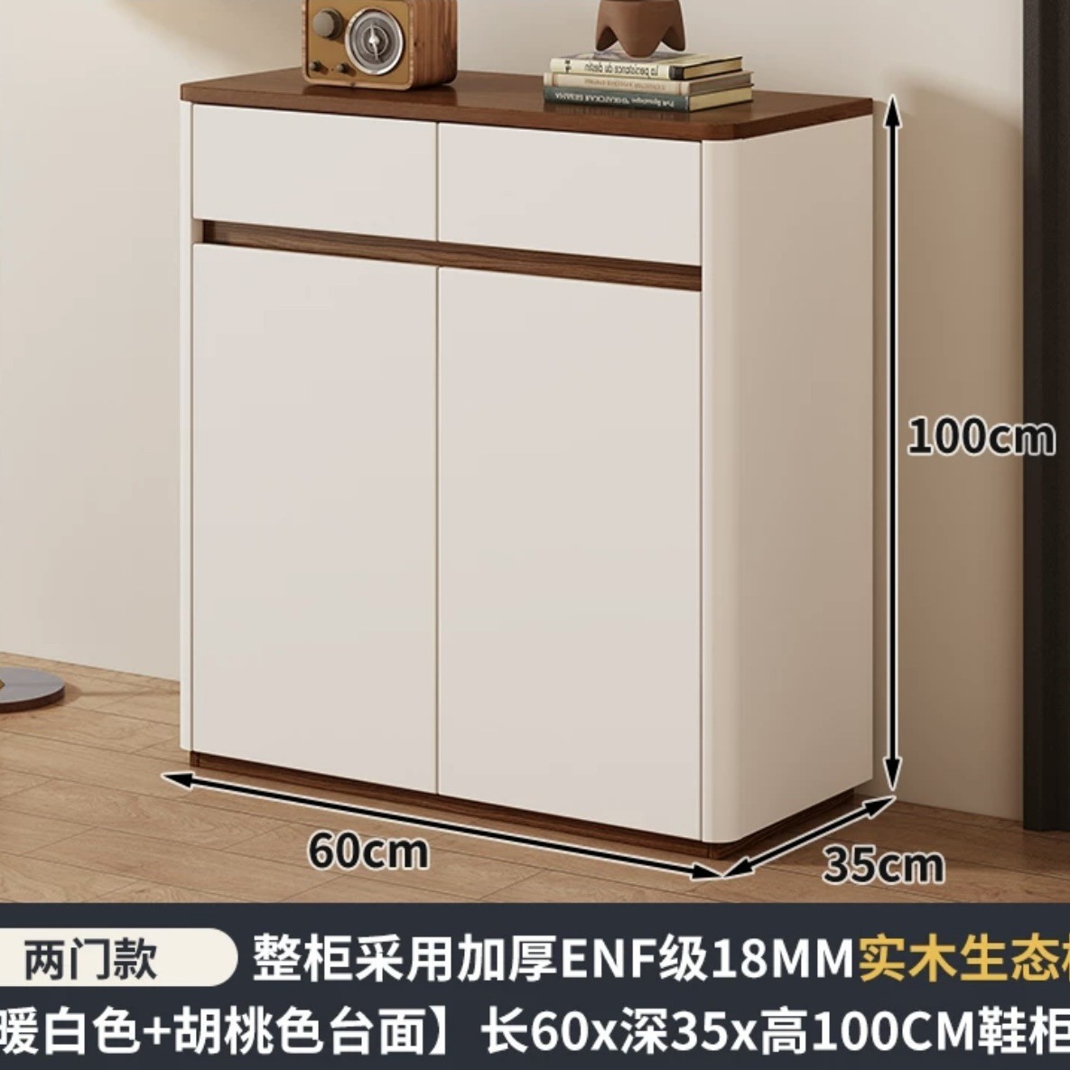 E0级18MM实木板-两门60暖白色＋胡桃色台面