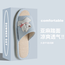 卡通亚麻拖鞋女士春秋室内家居透气防滑四季棉麻布情侣拖鞋男春夏