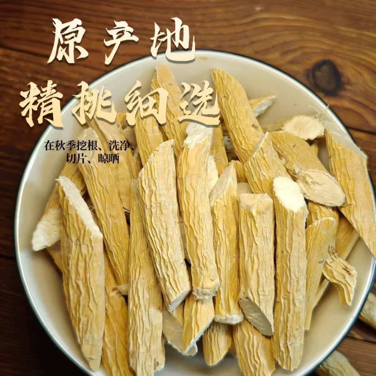 Dried Millettia Root Niu Da Li 100g Jar Traditional Soup and Wine Herb overview