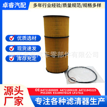 适配奔驰机油滤清器A4721800009 A4721843225 P55100汽车滤芯批发