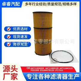 机油滤清器;柴油滤清器;汽车滤芯