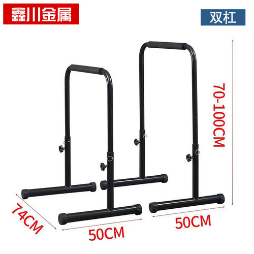 Indoor double parallel bars children's height touch bar, children's pull-up bar, push-up outdoor fitness equipment