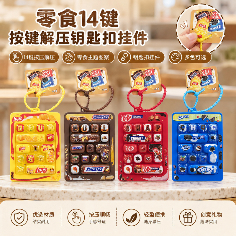 Creative new product: 14-key mini keyboard stress-relief keychain, portable student backpack accessory, arcade game gift