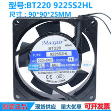 Maxair BT220 9225B2HL/S2HL 9cm 9025 220Vɢ0.07AL14W