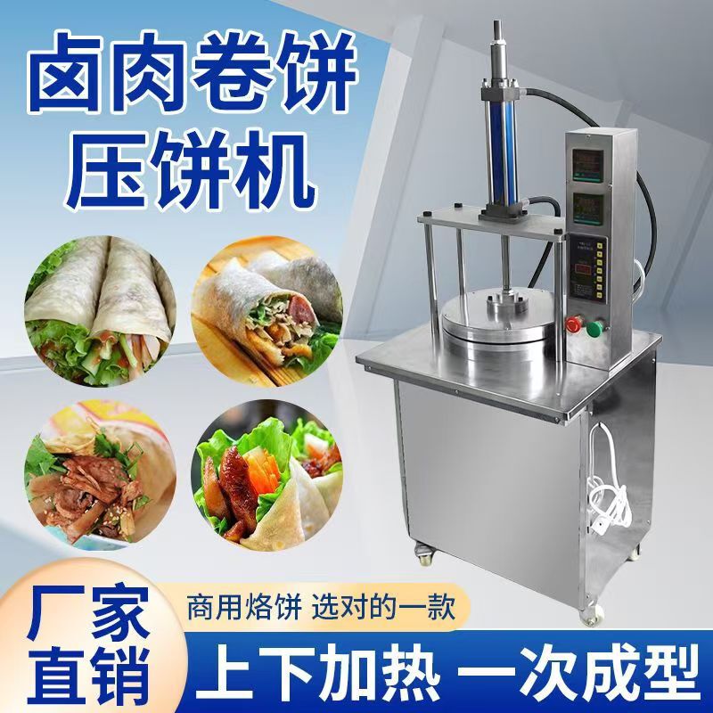 Commercial Automatic Meat Roll Cake Press Machine, Spring Cake Press Machine, Thin Pancake Press Machine, Temperature-Controlled Hydraulic Cake Press Machine Wholesale Commercial Automatic Meat Roll Cake Press Machine, Spring Cake Press Machine, Thin Pancake Press Machine, Temperature-Controlled Hydraulic Cake Press Machine Wholesale