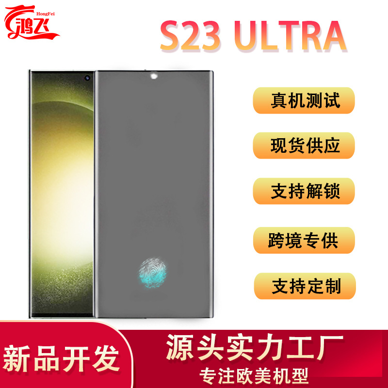 适用三星Galaxy S23Ultra曲面防窥膜S21手机钢化Note10Plus玻璃膜