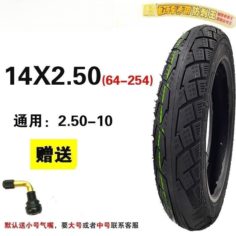 电动车真空轮胎-摩托电动车六层加厚耐磨胎加厚防刺安全环保|undefined