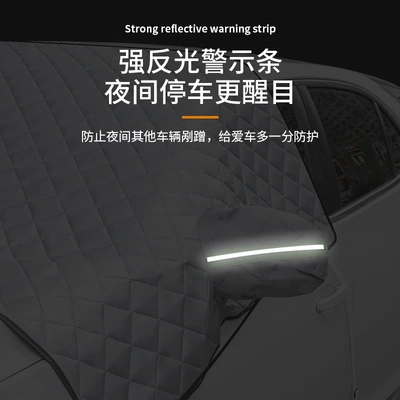 Car snow shield – Thickened Car Snow Shield