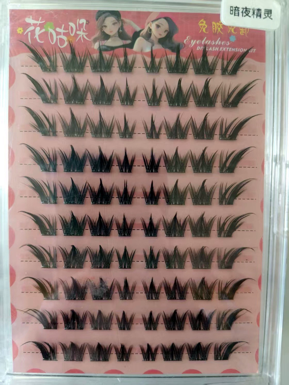 Self‑adhesive glue‑free false eyelashes, multiple decorative styles, 6–20 rows