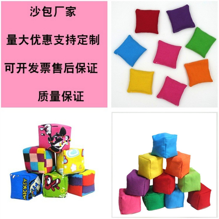 沙包儿童手工沙包踢毽子游戏加厚帆布幼儿园小学生带绳抓扔沙包袋