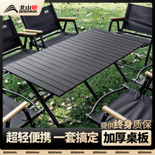 Beishan Wolf outdoor folding table camping egg roll table chair picnic table folding portable equipment supplies full set