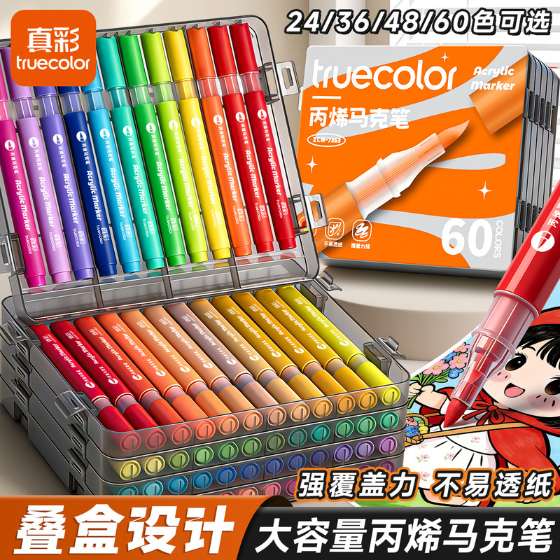 True-color superimposed direct liquid acrylic markers 24-color soft-tip painting pens 48-color set watercolor pens color pens True-color superimposed direct liquid acrylic markers 24-color soft-tip painting pens 48-color set watercolor pens color pens