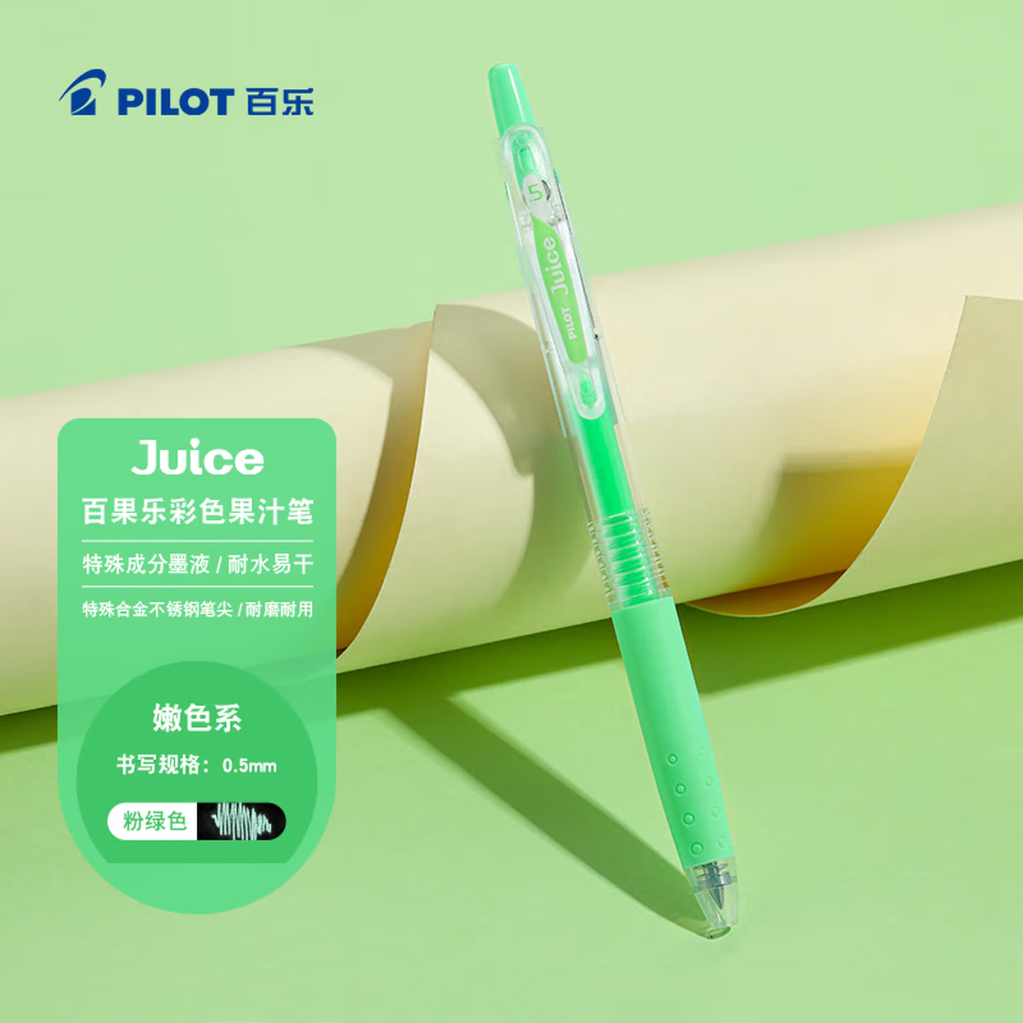 핑크 그린-PG