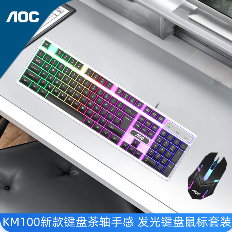 AOC KM100 有線 USB フローティング発光キーボードとマウスセットコンピュータ茶軸感触オフィスゲーミングキーボード|undefined