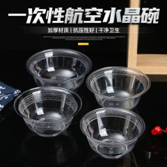 使い捨て航空水晶碗水晶透明硬プラスチックホテル流水席家庭用結婚祝い宴会碗