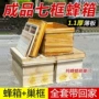 烘干防水透气全套蜂箱