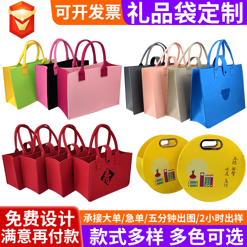 毛毡包定制企业活动毛毡托特包礼物礼品袋创意春节毛毡手提袋定做